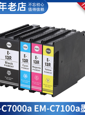 适用爱普生Epson EP-C7000a墨盒 EM-C7100a打印机墨水墨水盒T13R