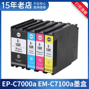 适用爱普生Epson EP-C7000a墨盒 EM-C7100a打印机墨水墨水盒T13R