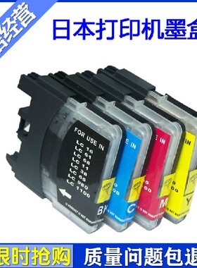 适用兄弟BROTHER MFC-675CD CDW MFC-670CD/CDW MFC-J615N墨盒