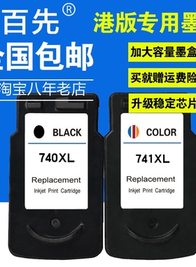 适用CANON MG3670墨盒 MG3270 MG2270 MG3570 MG4170 MG4270墨盒