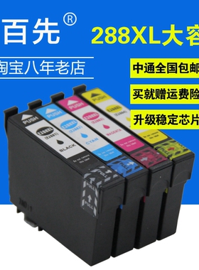 适用EPSON 288XL墨盒 XP330 XP430 XP434 XP440 XP340 XP240墨盒