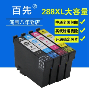 XP440 XP434墨盒 XP340 XP330墨盒 288 XP430墨盒 适用Epson