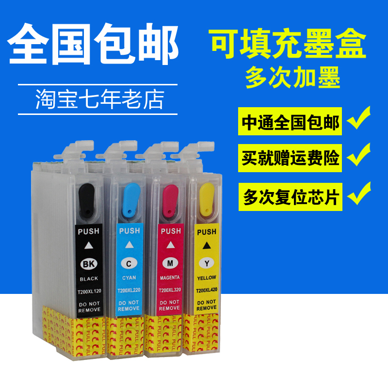 兼容爱普生XP200墨盒 XP314 WF2510 WF2530 XP310 XP410 填充墨盒