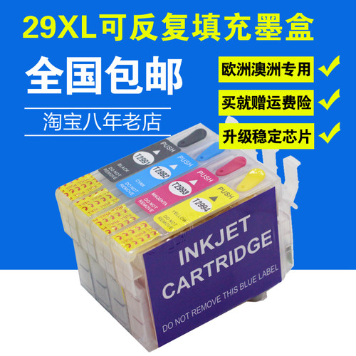 适用EPSON XP235填充墨盒XP245 XP247 XP332 XP335 XP345可加墨盒