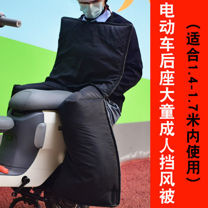 适用小牛九号电动车大童成人后座冬季挡风被电瓶车亲子护腿防风罩