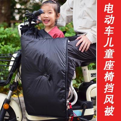 电动车前置儿童座椅亲子挡风被