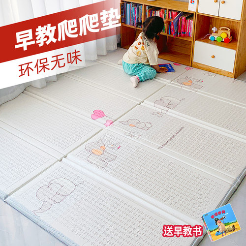 富利时可折叠爬爬垫婴儿加厚家用爬行垫宝宝地垫子无甲醛儿童防摔