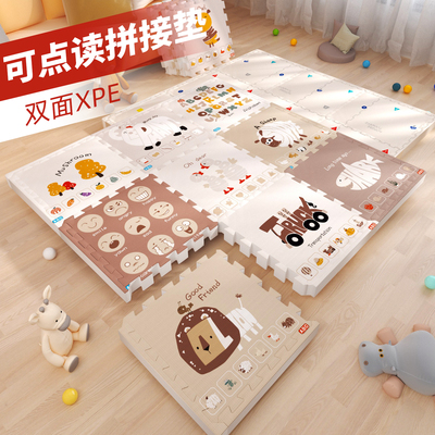 胖东來爆卖！拼接爬爬垫，第1名