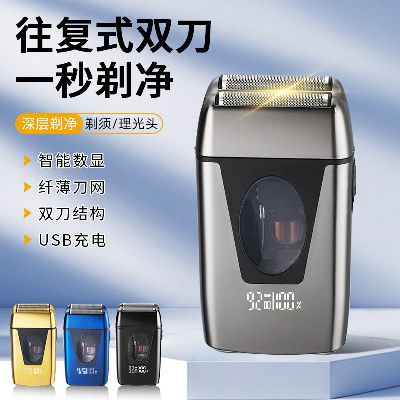 新款磁悬浮往油头增白器复式电动剃须刀光头神器专用理发增白器