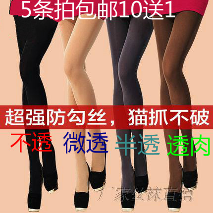 秋冬丝袜连裤袜防勾丝春秋季中厚黑色连体袜裤女显瘦薄款打底袜子