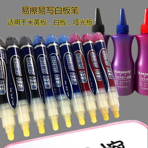 白板笔墨水成膜可擦大容量