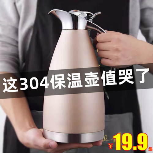 304真空保温壶大容量热水瓶