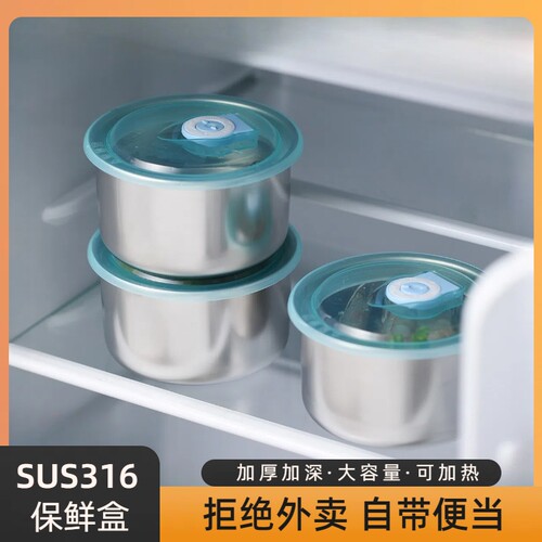 316不锈钢冰箱收纳盒食材分装盒