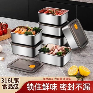 316不锈钢保鲜盒食品级密封盖子长方形野餐便携盒储物家用密封罐