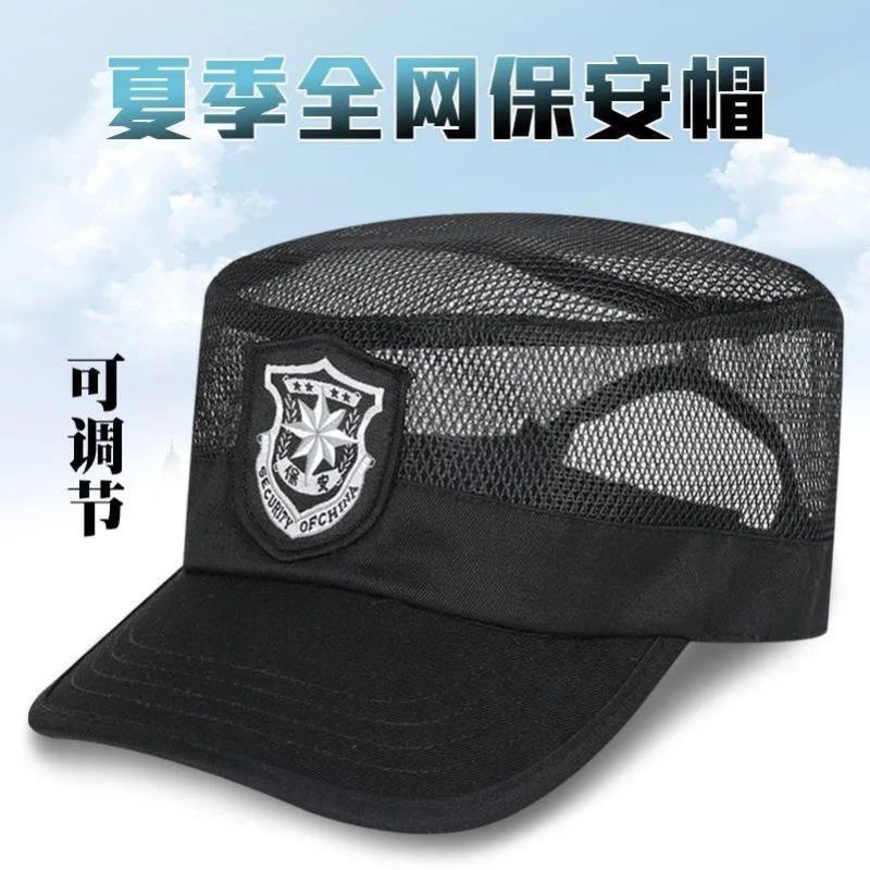 保安帽子夏季网眼透气物业门卫帽黑色安保执勤帽可调节保安工作帽