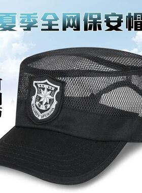 保安帽子夏季网眼透气物业门卫帽黑色安保执勤帽可调节保安工作帽