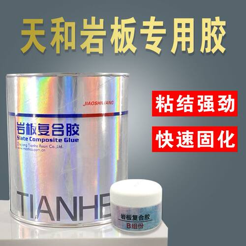 天和岩板专用胶45度拼接