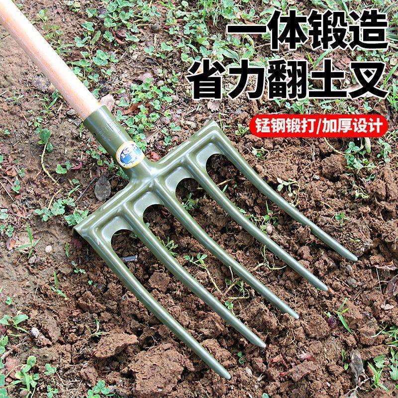 翻地钢叉种地农用工具大全高锰钢洋叉翻地神器挖野菜牛粪叉子粪叉