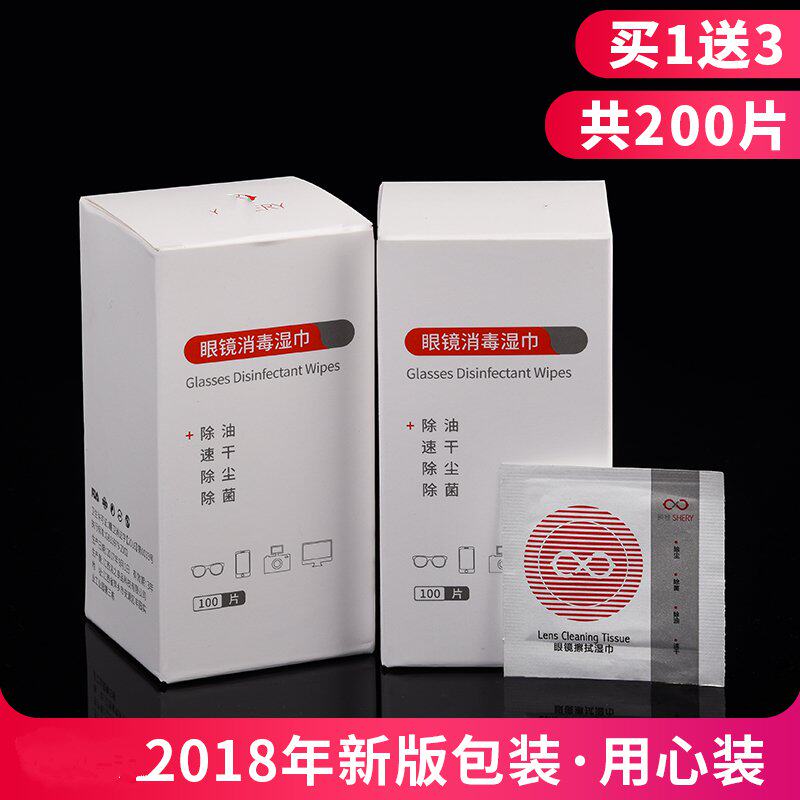 mobile phone Glasses cloth Superfine fibre camera lens myopia Eye Wipe cloth screen Film Wet wipes computerin the  ZIPPO/Swiss Army Knife/Glasses , Glasses accessories,Care agent , Lens cloth  category - from Buy2taobao.com to provide professional Taobao agent buy service