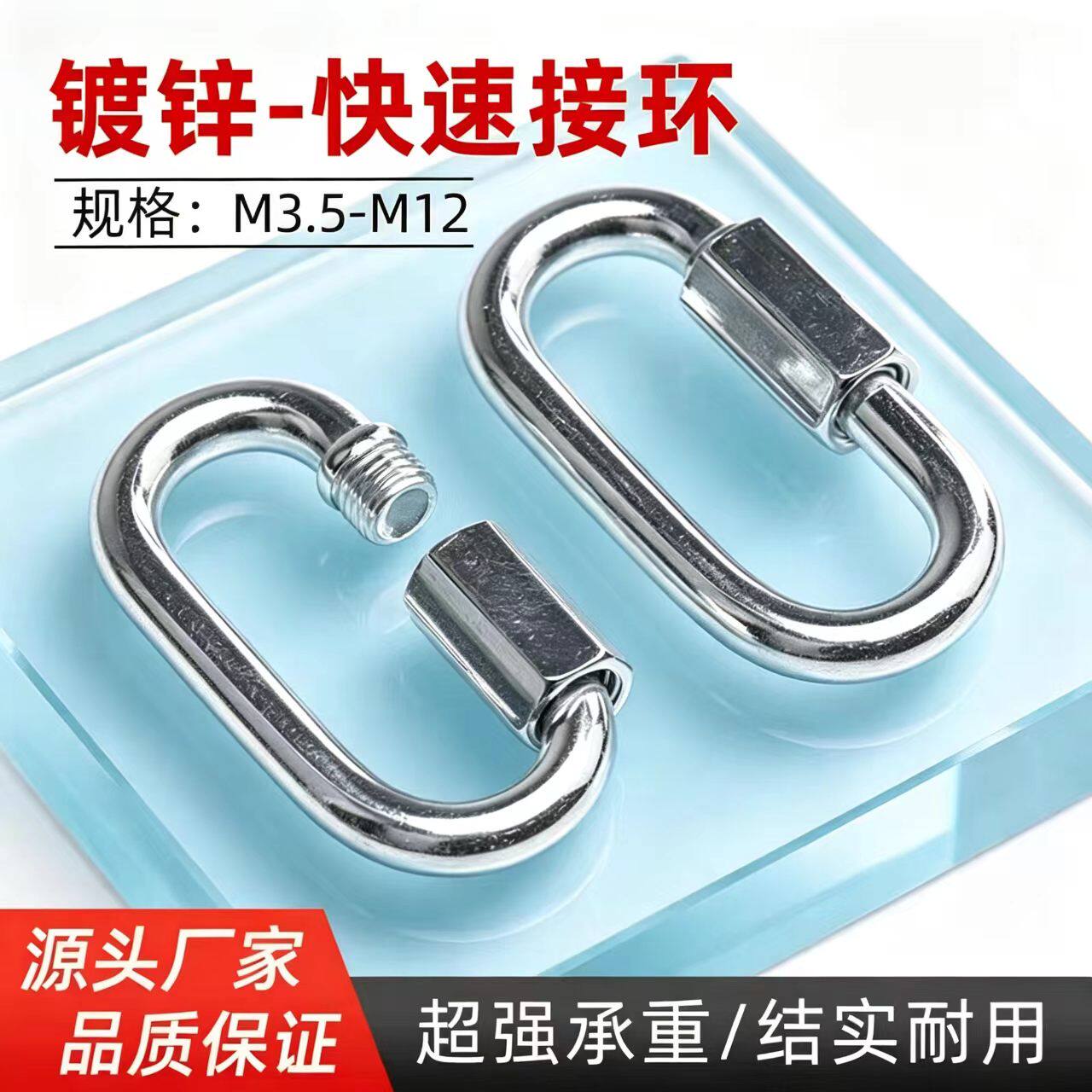 镀锌快速连接环挂扣不锈钢链条扣