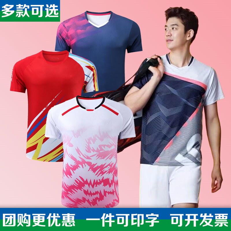 2024羽毛球服运动服套装男女款速干透气短袖儿童团队比赛训练定制图片