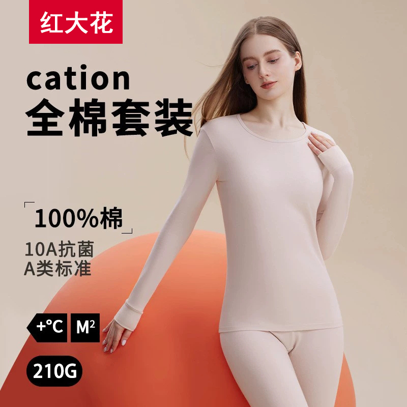 2025年新款全棉秋衣秋裤保暖套装