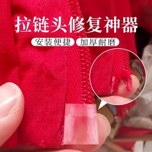 拉链修复布胶拉链热熔胶带高温胶自粘硬片胶条插销修补拉链配件