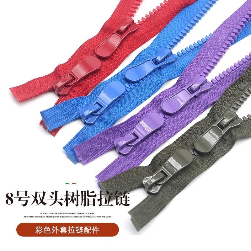 羽绒服双开双向拉链8号树脂粗齿长款外套三角牙大号拉锁辅料配件
