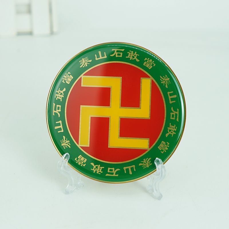 8CM黄白红绿黄八宫石敢当万字牌泰山石敢当黄铜万字摆件