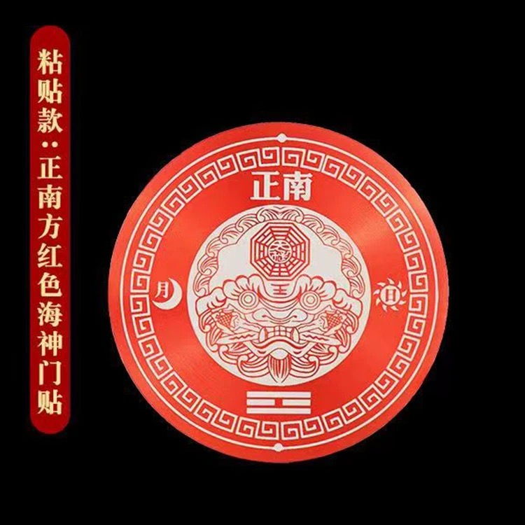 新款海神门贴入户门对卫生间卧室门对门门路冲尖角五帝钱葫芦挂件