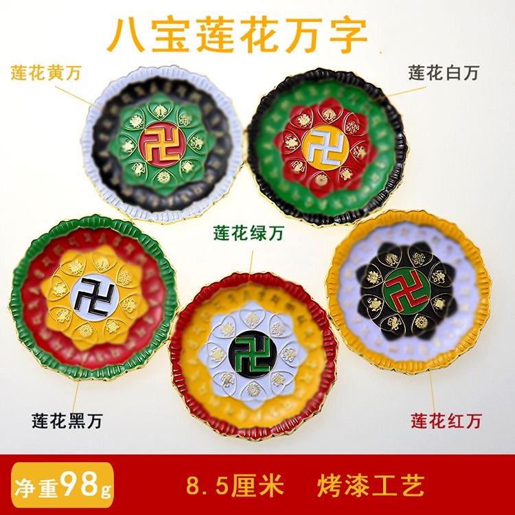 八宝莲花万字太极盘黄莲花万字黑白太极后天八卦莲花盘