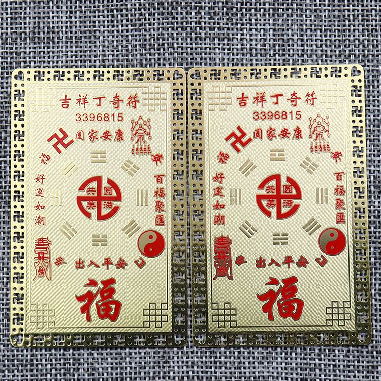 共美文化金属福卡财卡现货丁奇金卡共圆美满