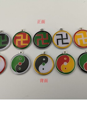双面30MM吊坠一面万字福一面三元太极纯铜双面烤漆滴胶项链钥匙扣