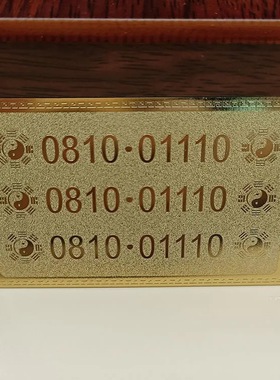 0810数字金卡01110 02220 03330 04440 05550 06660 07770 08880