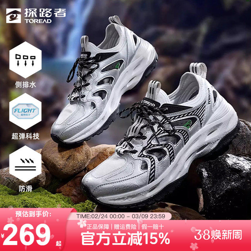 探路者溯溪鞋男25新款春夏户外防滑耐磨透气涉水男鞋运动登山鞋女