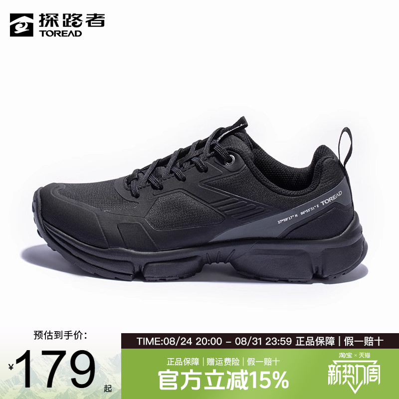 探路者徒步鞋防滑防泼水