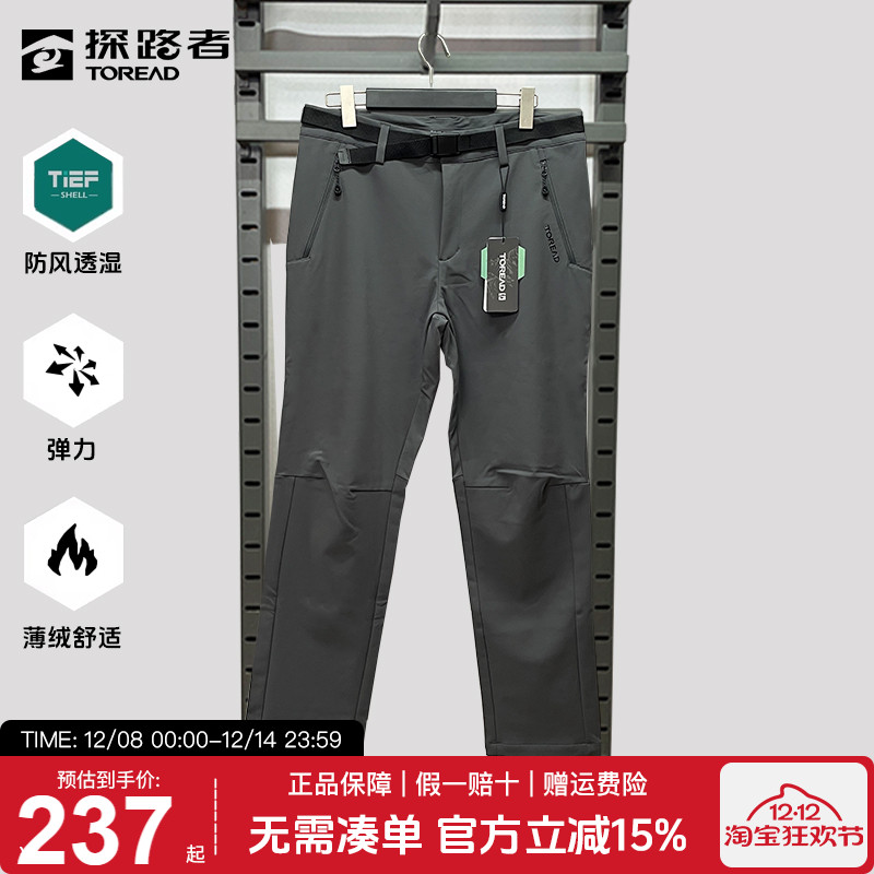 探路者加绒保暖防风软壳裤男裤