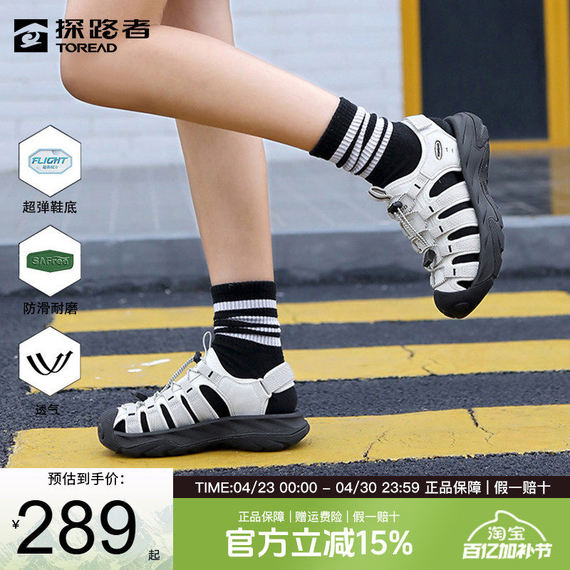 探路者凉鞋男夏季户外登山涉水鞋24新款厚底休闲情侣沙滩溯溪鞋女