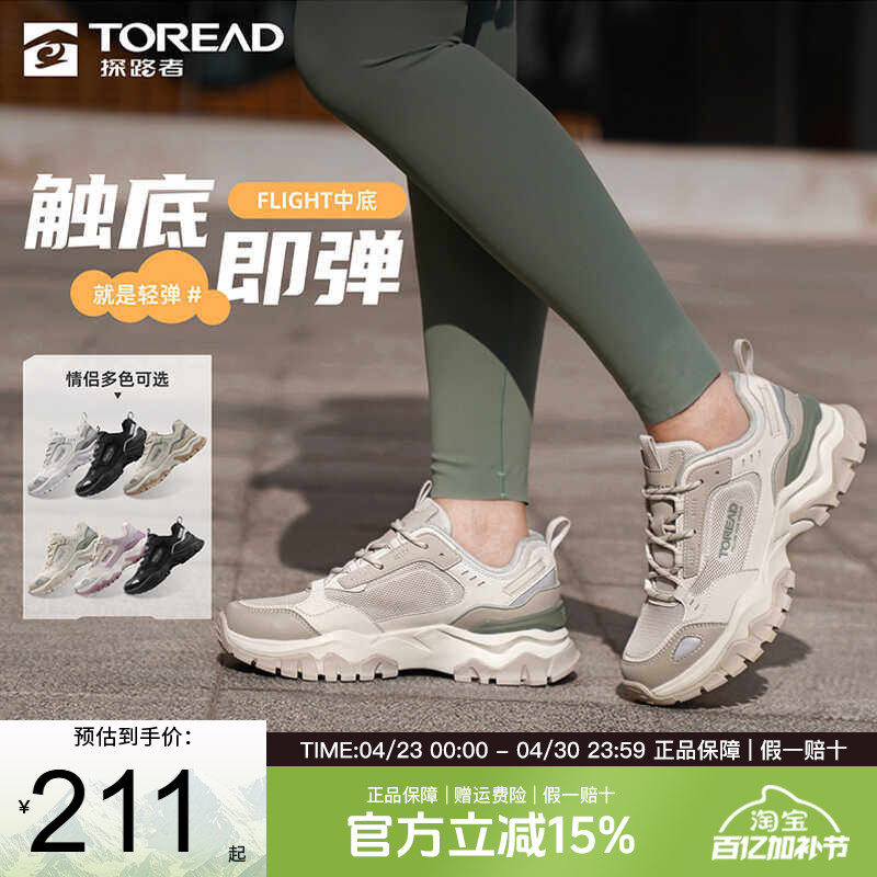 探路者徒步鞋男24春夏爬山运动户外透气轻便跑步鞋女防滑耐磨男鞋
