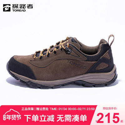 探路者徒步鞋防滑耐磨