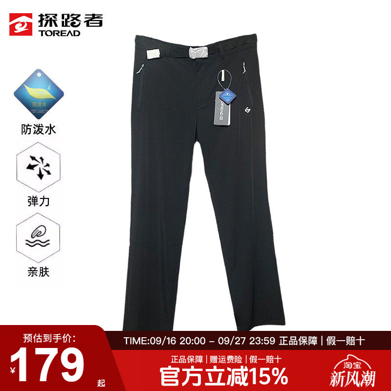探路者春夏季户外薄款长裤