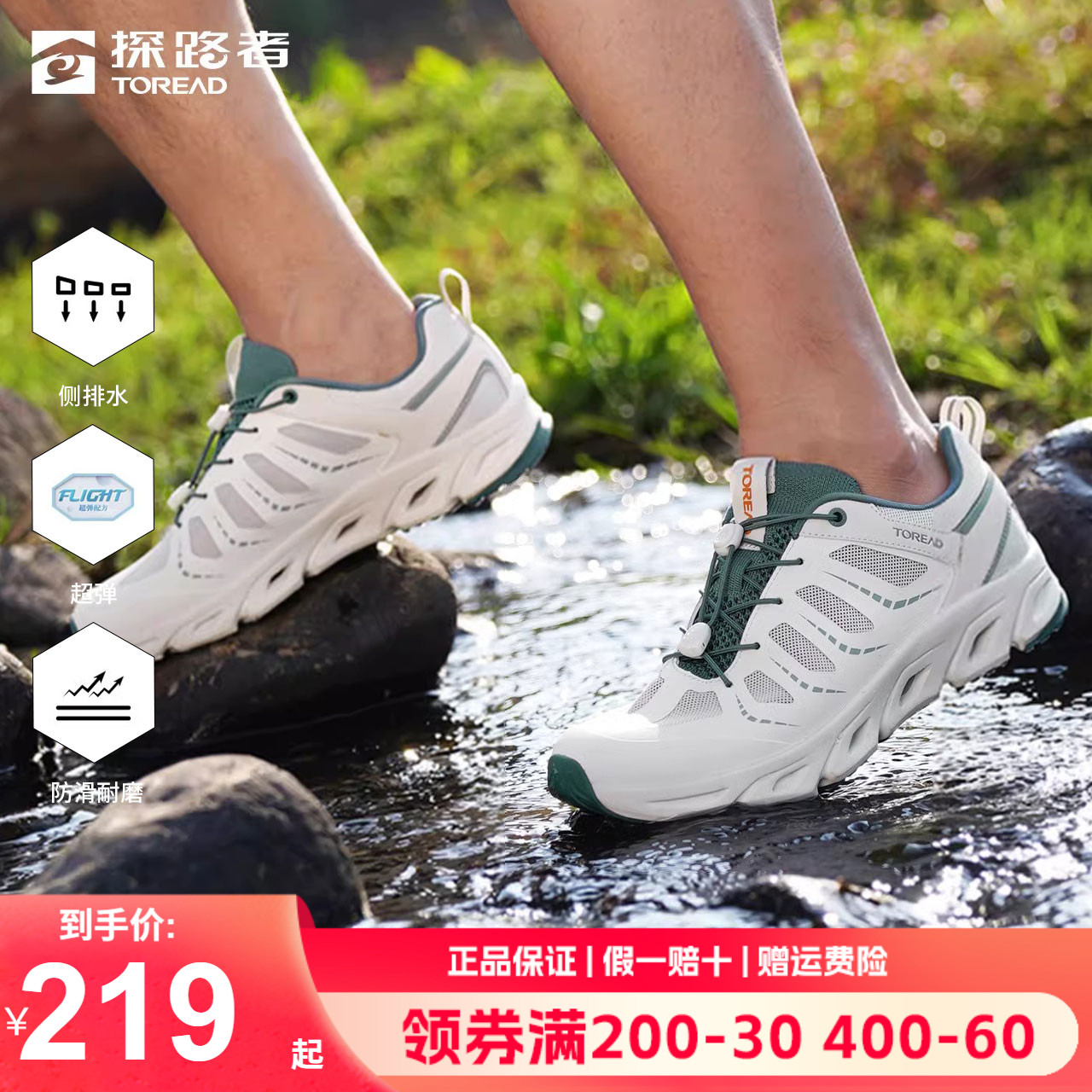 探路者户外防滑速干溯溪鞋