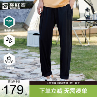 探路者速干裤男春夏户外弹力透气舒适薄款徒步男裤运动休闲长裤