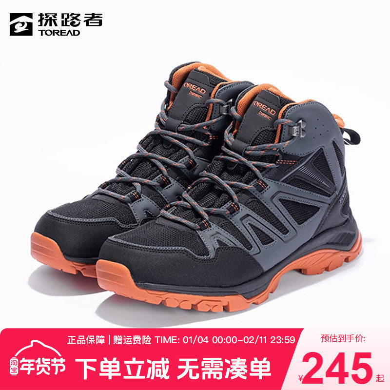 探路者登山鞋男秋冬户外防滑耐磨透气保暖运动越野女式运动徒步鞋