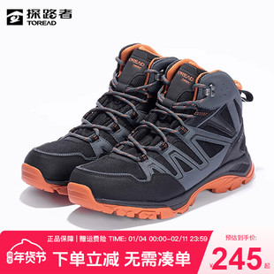 探路者登山鞋男秋冬户外防滑耐磨透气保暖运动越野女式运动徒步鞋