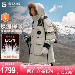 探路者羽绒服男冬季户外鹅绒加厚保暖大毛领工装中长款派克服女