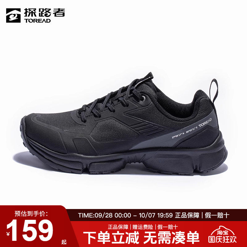 探路者徒步鞋防滑防泼水