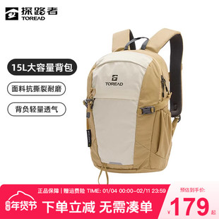 探路者15升背包男双肩包户外抗撕裂背负系统登山徒步运动书包女