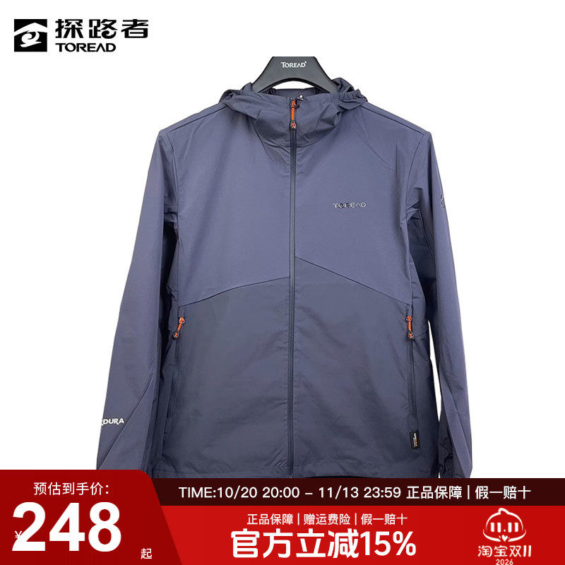 探路者徒步外套男春夏户外弹力透气速干运动连帽外套TAEEAM81009