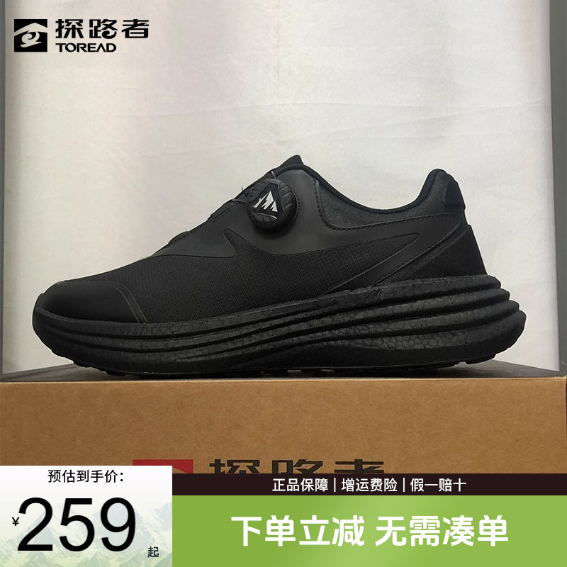 探路者男鞋秋冬户外防滑耐磨透气徒步鞋运动轻便舒适跑步健走鞋男